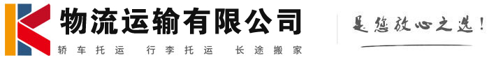 永丰物流有限公司